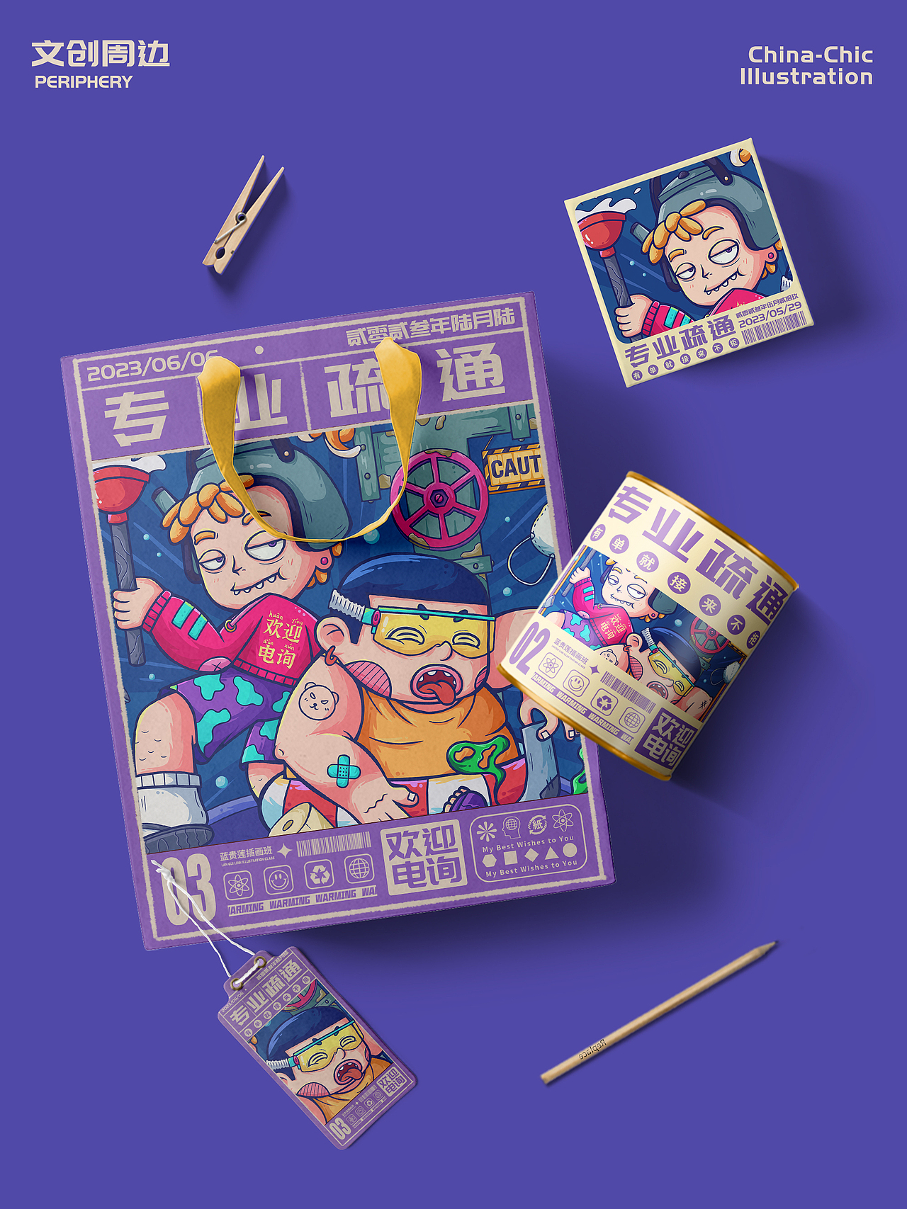 国潮风（图ZMzU4MTc3MjYw） - 儿童插画 - 站酷设计师是尧西没错原创素材 - 站酷ZCOOL