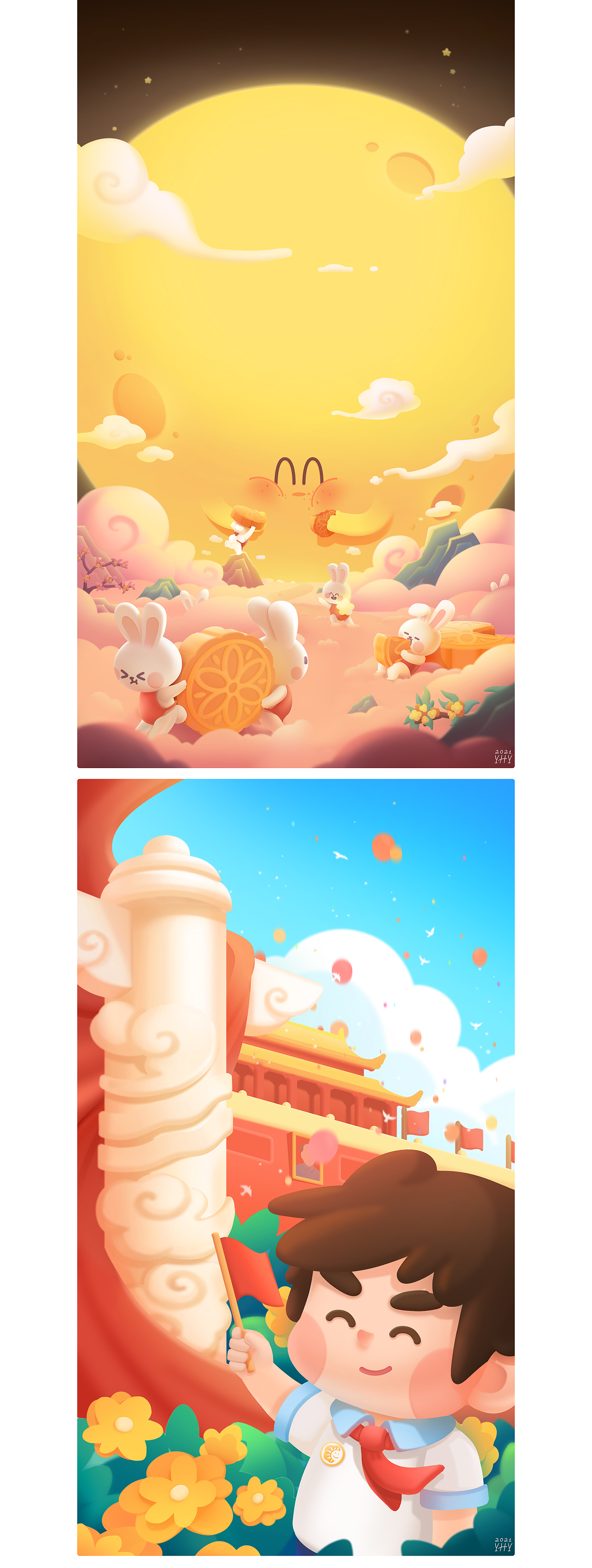 节日海报2021-2022