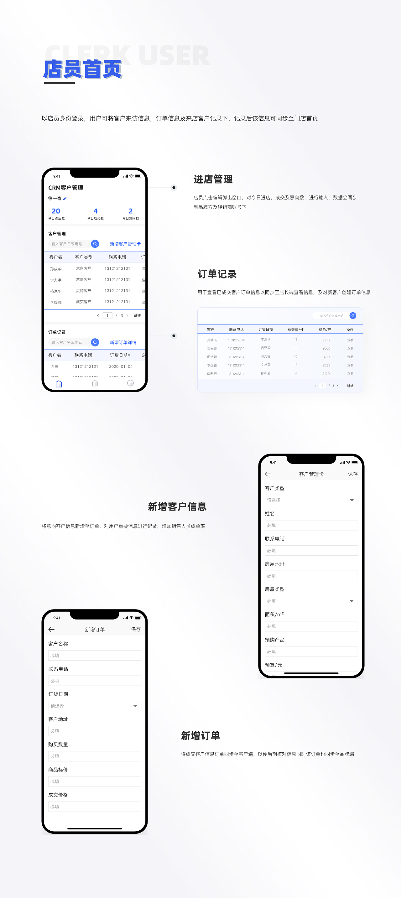 豆家门店管理系统慧联CRM
