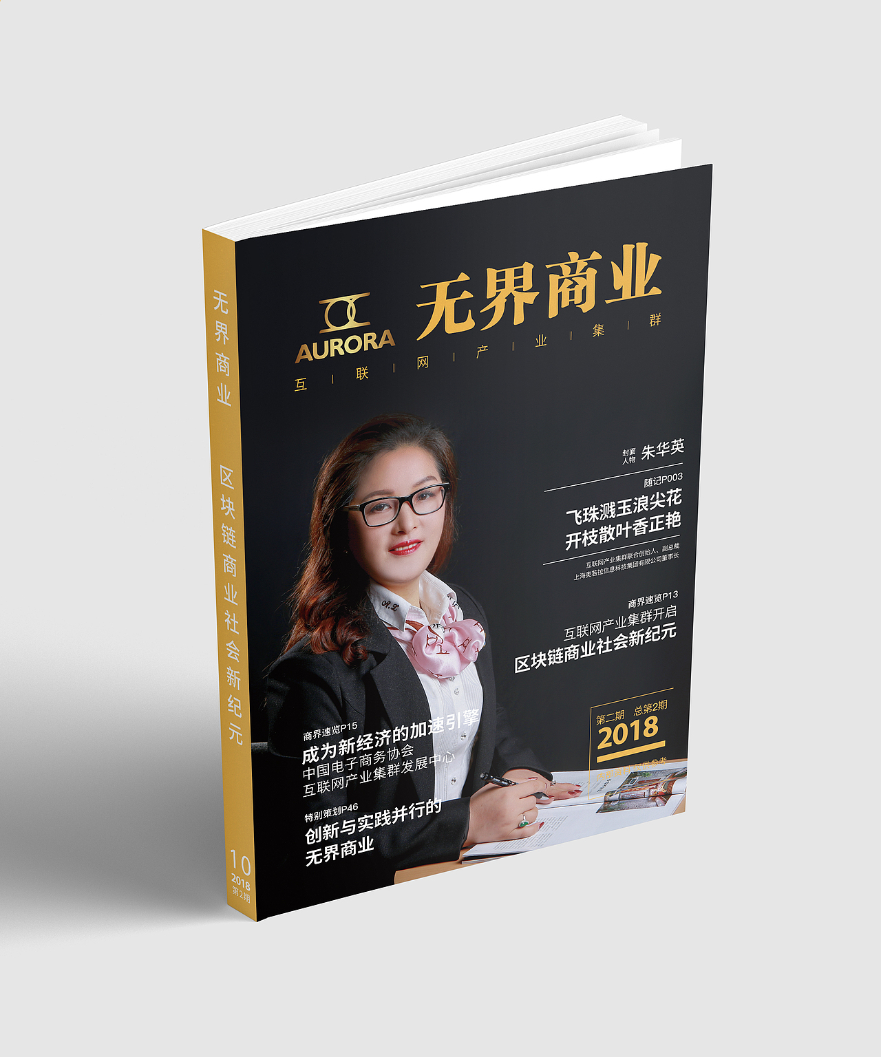 平面设计—杂志