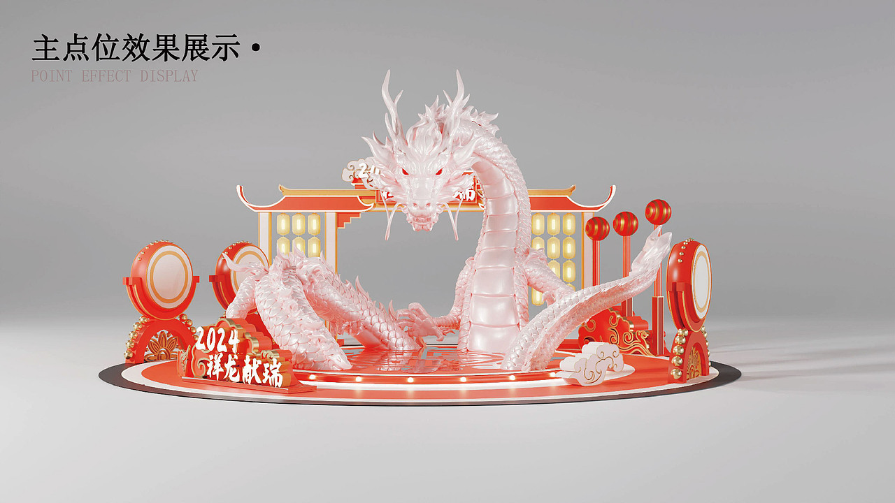 龙年新年春节商场美陈IP-祥龙献瑞 IP设计美陈设计全案