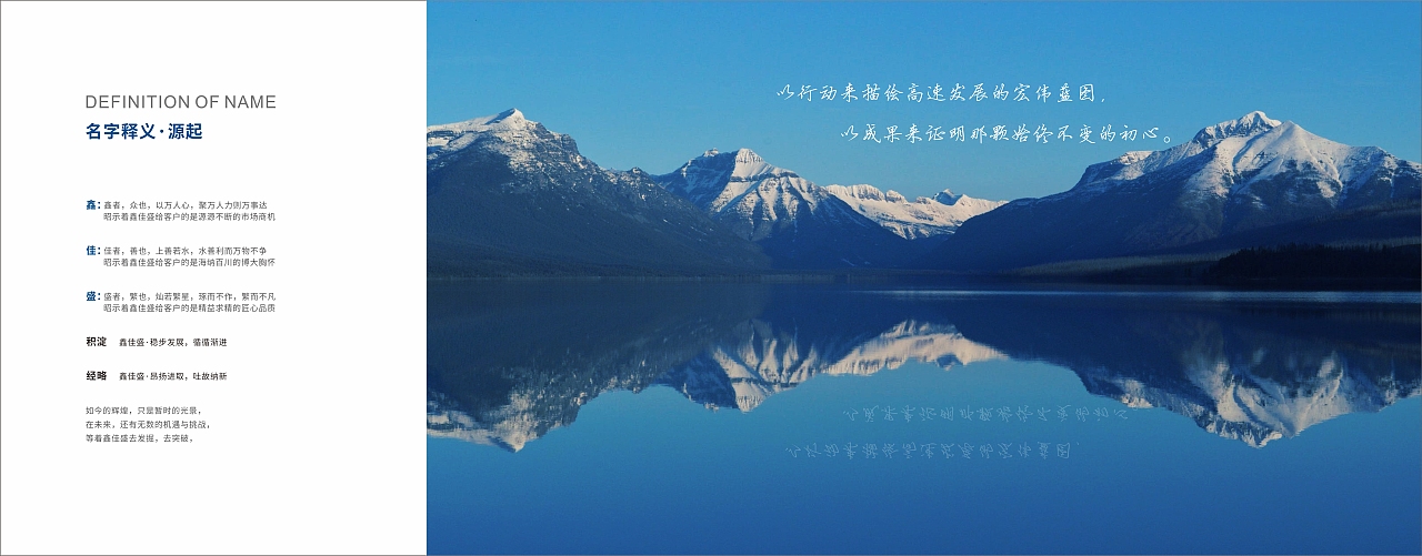 壹品堂品牌营销策划 鑫佳盛铝业（图ZMzEyODkzODAw） - 品牌 - 站酷设计师壹品堂品牌策划原创素材 - 站酷ZCOOL