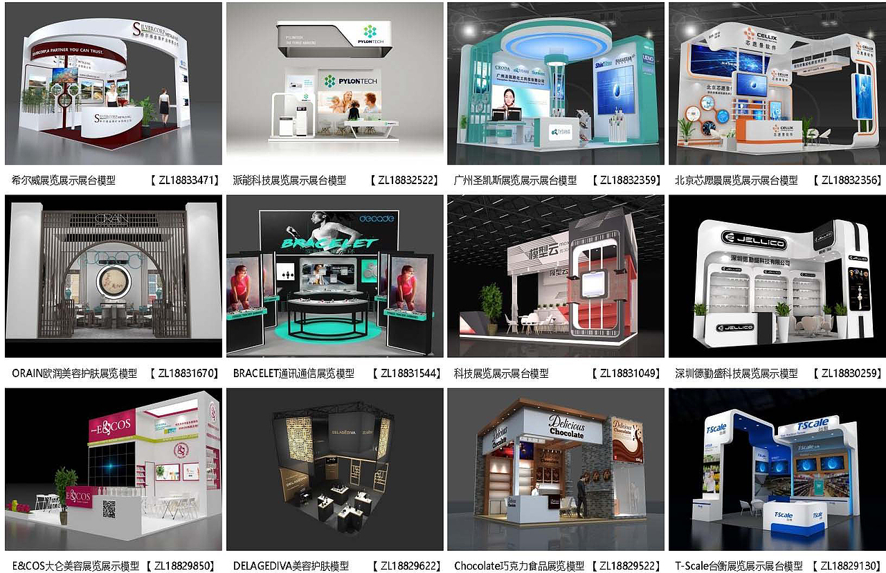 展览模型 | 18-36平米 三面开口 | 展览展台设计模型07（图ZMzM2OTY2NDU2） - 展陈设计 - 站酷设计师肯温会展原创素材 - 站酷ZCOOL