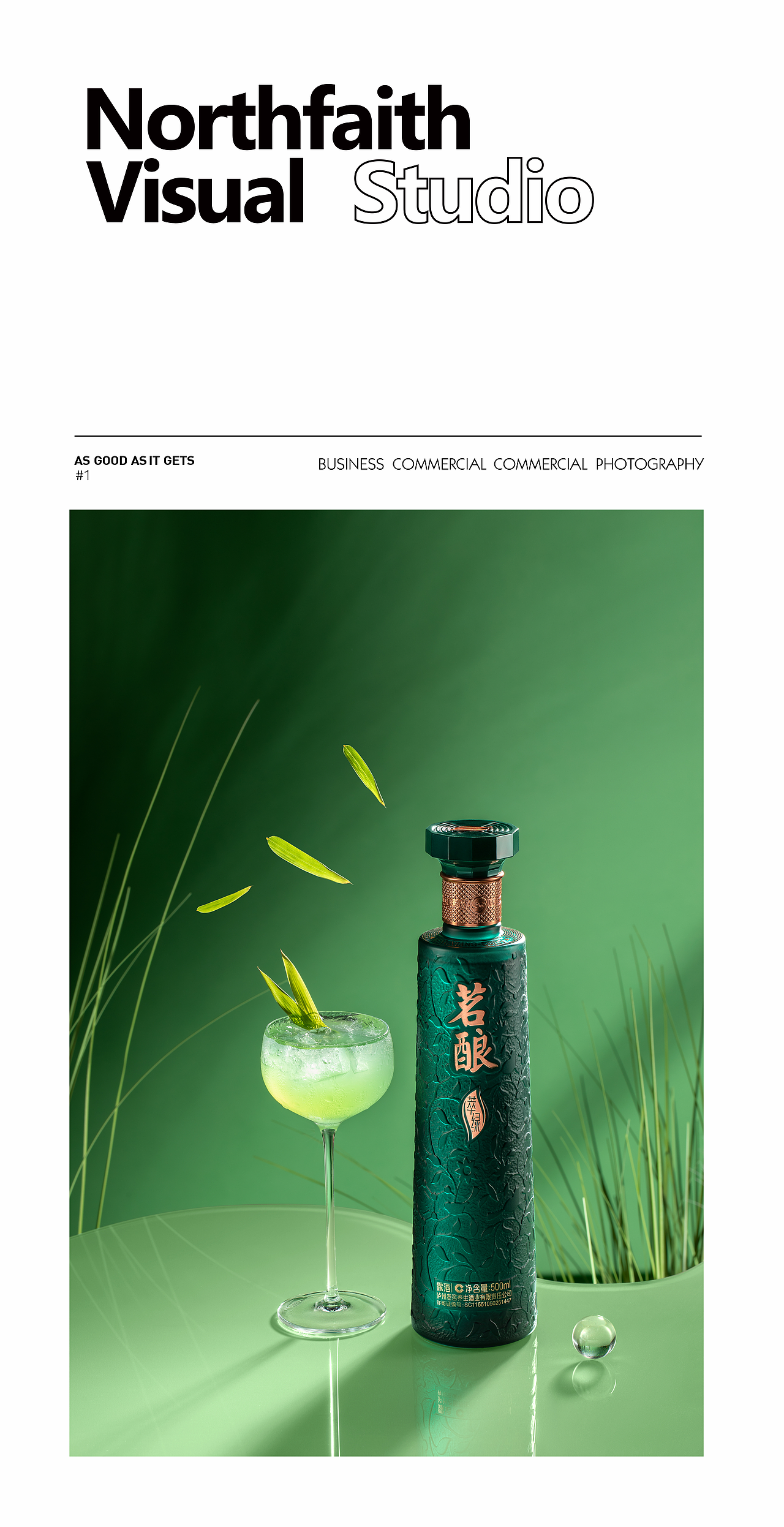 泸州老窖|茗酿中式特调鸡尾酒拍摄（图ZMzI4MDQ0Mzk2） - 人像摄影 - 站酷设计师北山致诚原创素材 - 站酷ZCOOL