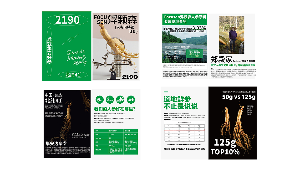 原創(chuàng)｜2190??Focusen禮盒設(shè)計（圖ZMzI1MzA5Njg4） - 包裝 - 站酷設(shè)計師米斗設(shè)計工作室原創(chuàng)素材 - 站酷ZCOOL