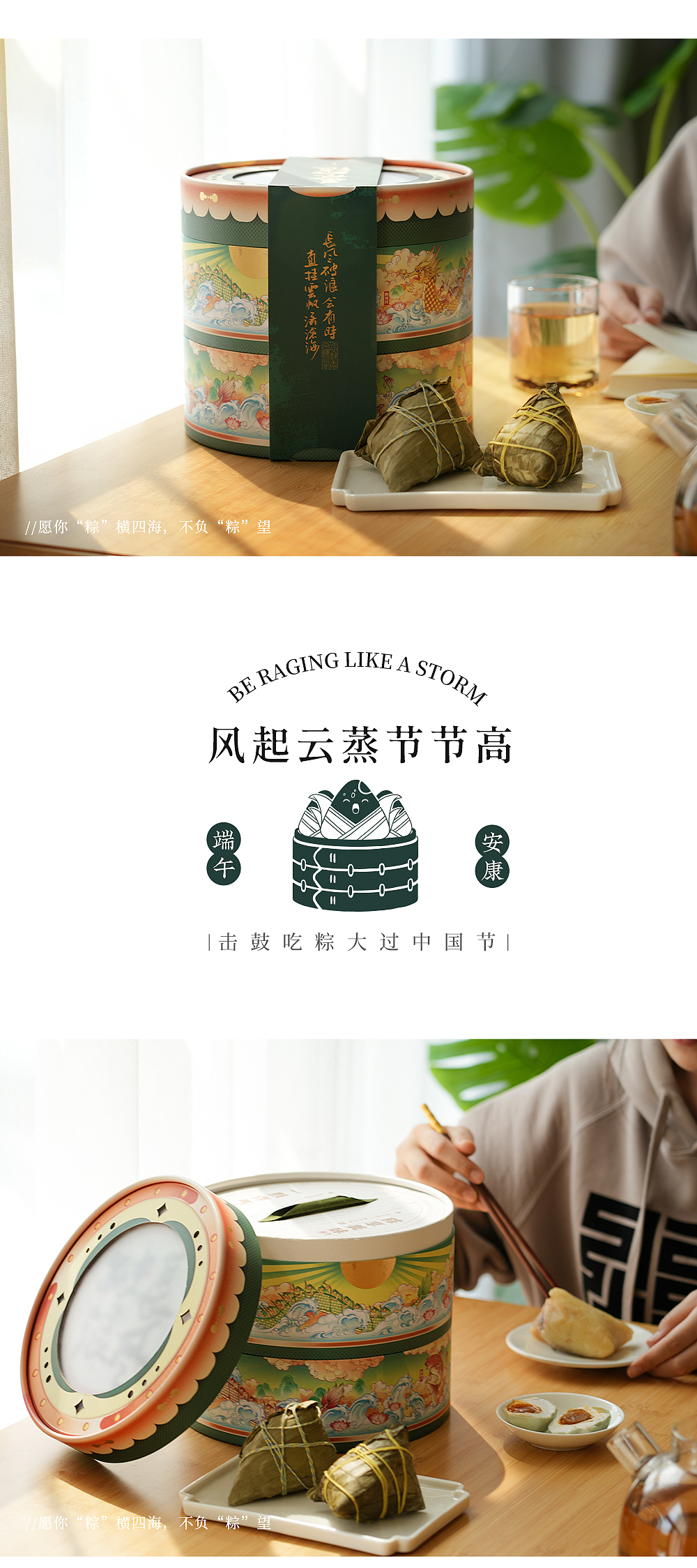 长风破浪/未来可期（图ZMzQwODY5Nzg0） - 包装 - 站酷设计师东方好礼原创素材 - 站酷ZCOOL