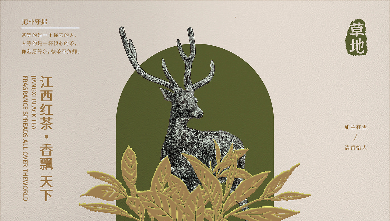 宁红茶（图ZMzIwNjUzNzg4） - 包装 - 站酷设计师家轩UA原创素材 - 站酷ZCOOL