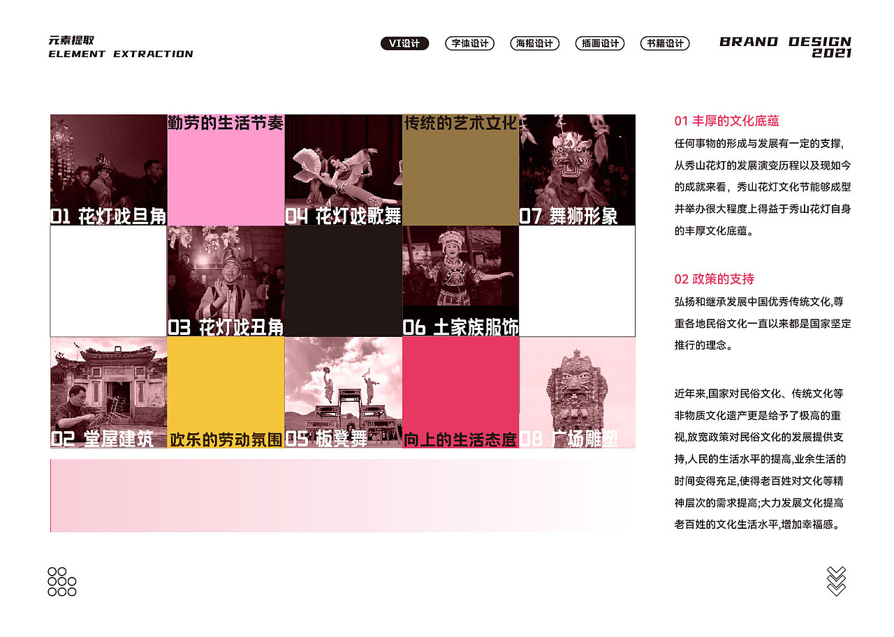 秀山花灯品牌设计（图ZMzMxOTg1MDAw） - 品牌 - 站酷设计师Z430978375原创素材 - 站酷ZCOOL