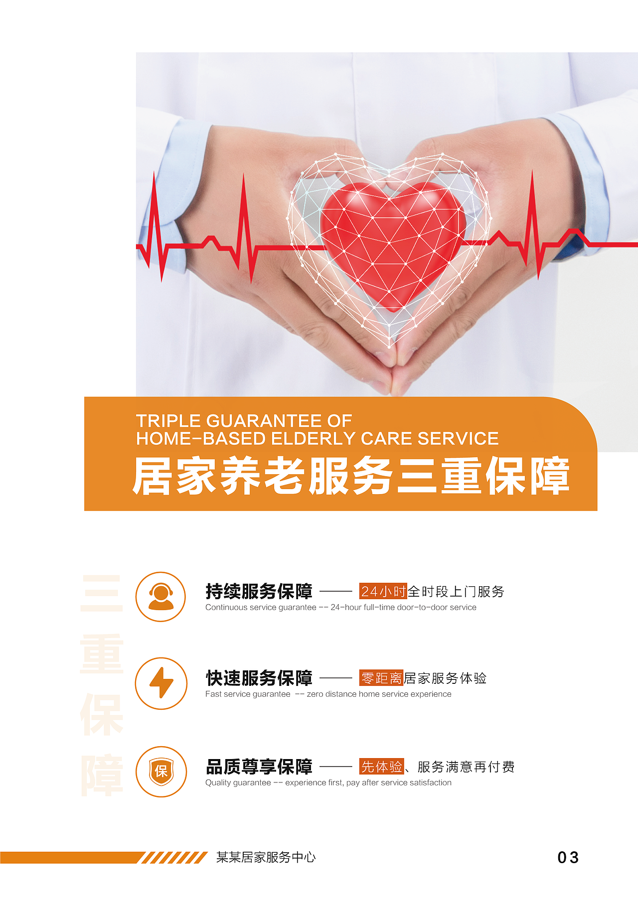 居家画册设计（养老院老人）（图ZMzAyMjc5MjA4） - 书籍/画册 - 站酷设计师瑶山小道原创素材 - 站酷ZCOOL