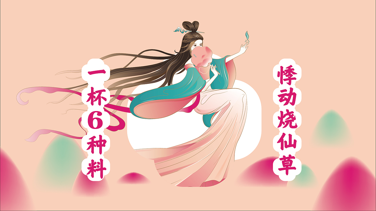 悸動燒仙草品牌vi插畫設計（圖ZMzAwMzIzMTEy） - 品牌 - 站酷設計師扶風搖原創(chuàng)素材 - 站酷ZCOOL