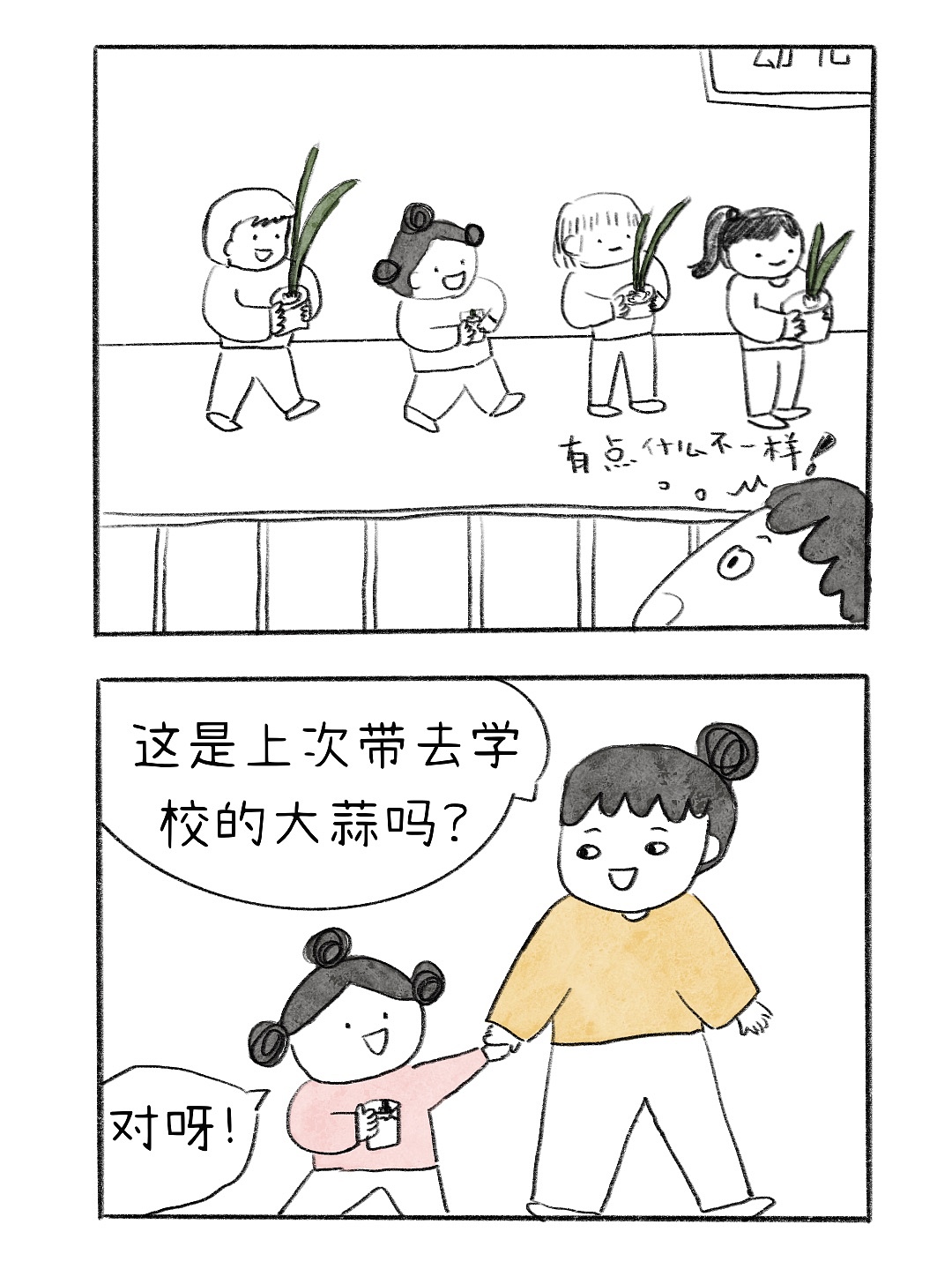 【不完美妈妈和八十分爸爸】29《快乐密码》