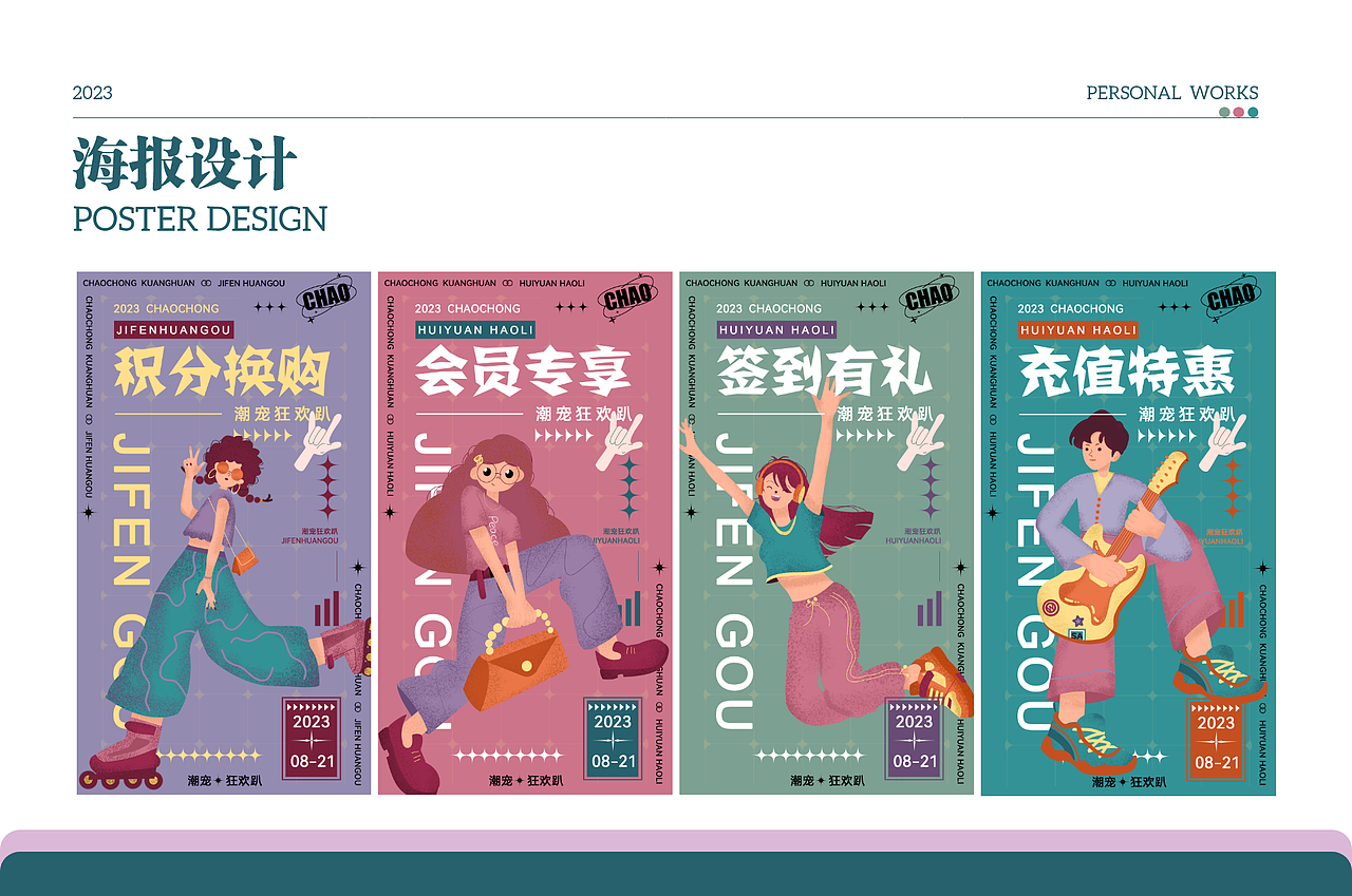 个人作品集（图ZMzU5MzY5NDcy） - 其他UI - 站酷设计师小窝33原创素材 - 站酷ZCOOL