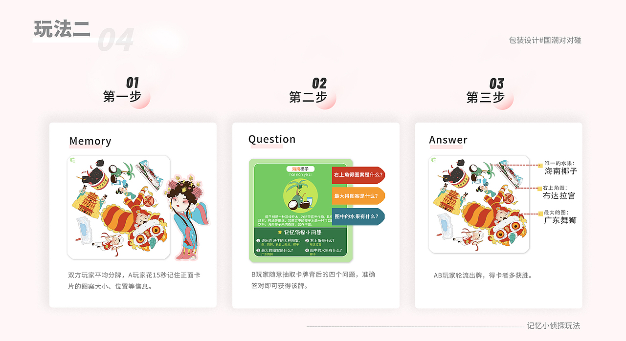 2022插画师设计作品集(商插/儿插/运营插画)