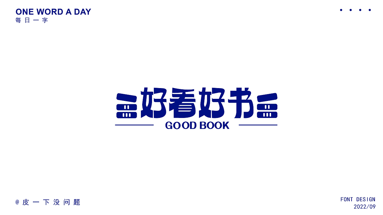 字体集（图ZMzE5MDI0ODY0） - 字体/字形 - 站酷设计师琀十七原创素材 - 站酷ZCOOL