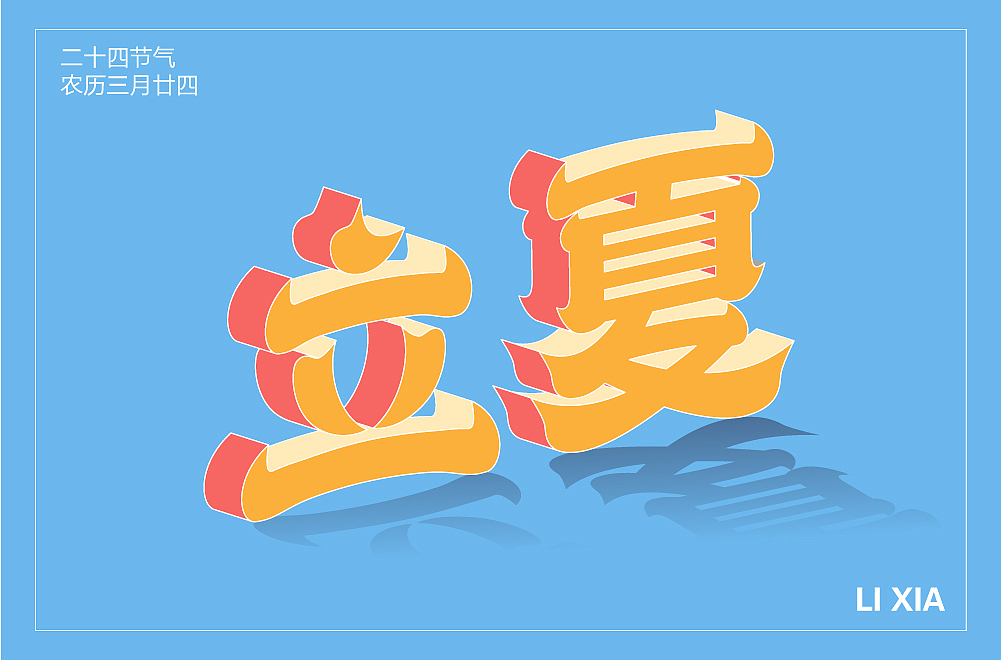 字体帮上榜作品整理（图ZMzY2ODIzMDc2） - 字体/字形 - 站酷设计师124木头人原创素材 - 站酷ZCOOL