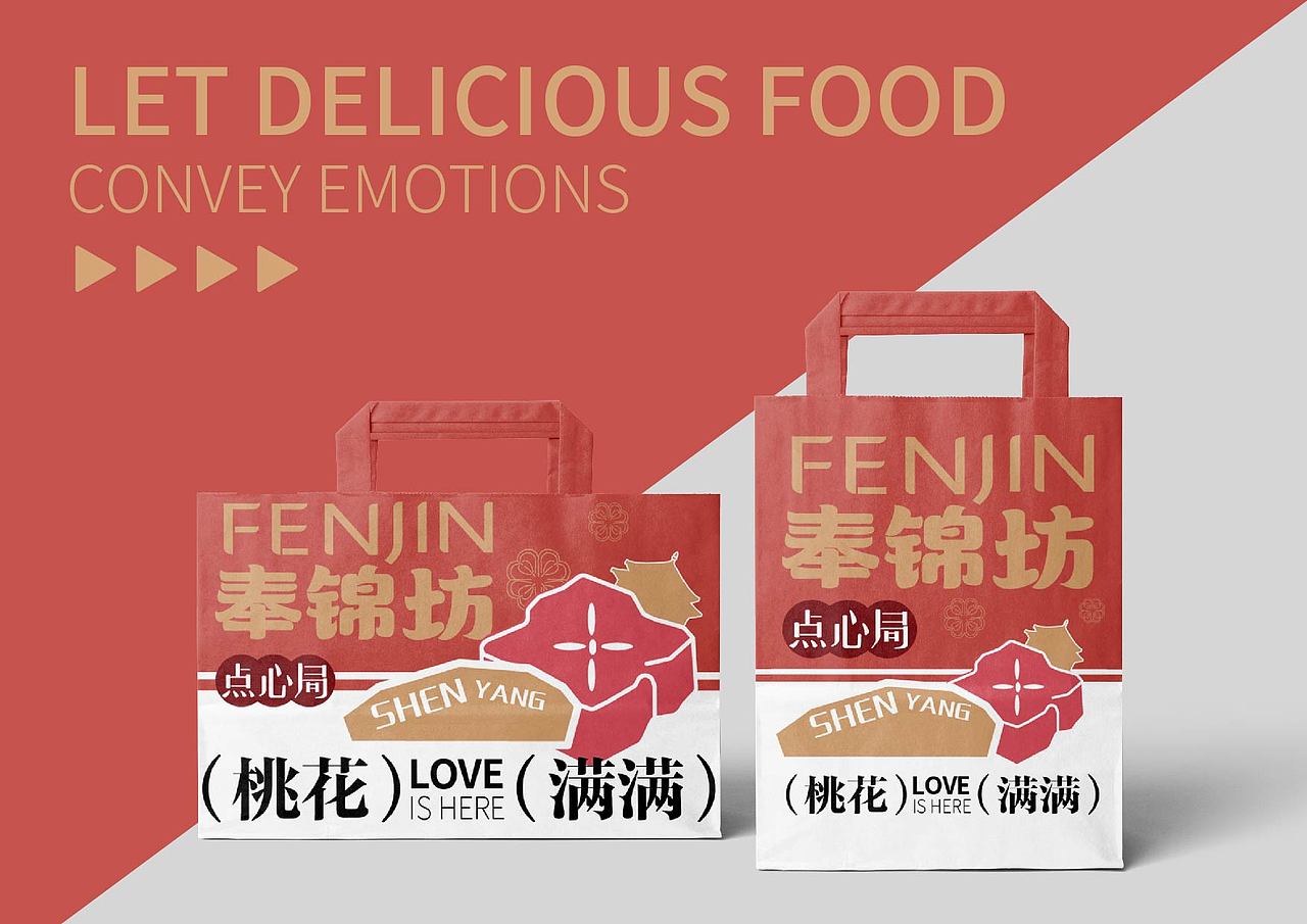 奉锦坊中式糕点品牌全案（图ZMzY4OTI1MTA4） - 品牌 - 站酷设计师设计师AKIKO原创素材 - 站酷ZCOOL
