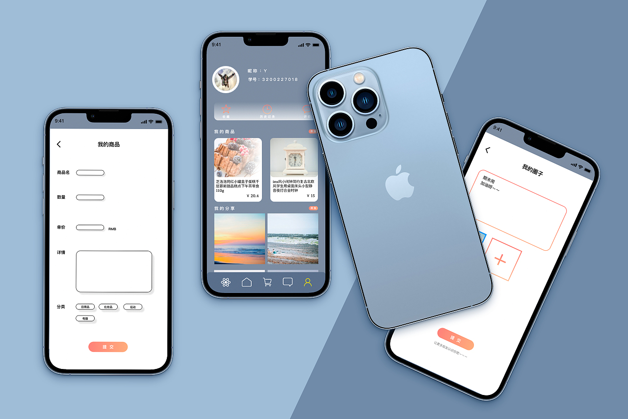 校园闲置物品交易APP