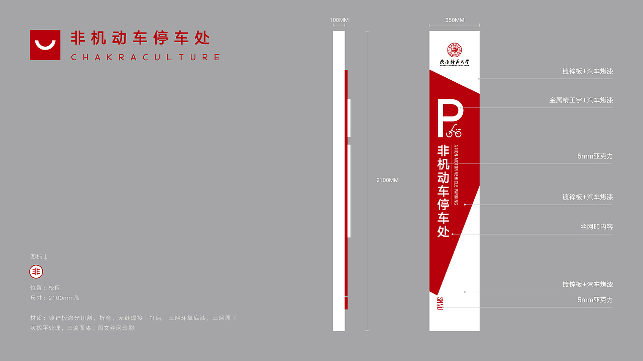 陕西师范大学导视设计（图ZMzYzODczNTIw） - 品牌 - 站酷设计师玖叁合原创素材 - 站酷ZCOOL