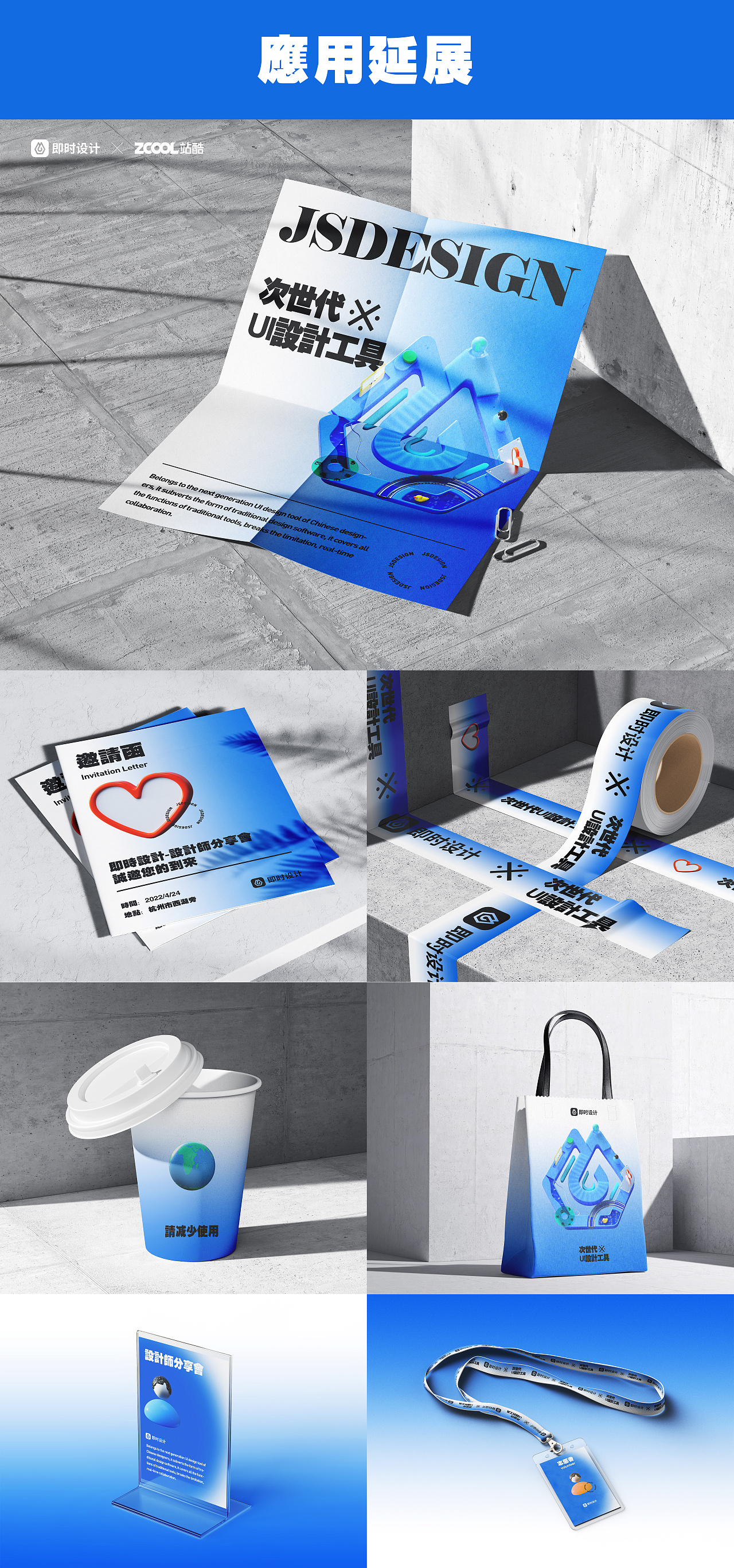 #即时，由你定义#—《三维动态LOGO延展设计》（图ZMjk4NjM3MjIw） - 海报 - 站酷设计师DDZHI原创素材 - 站酷ZCOOL