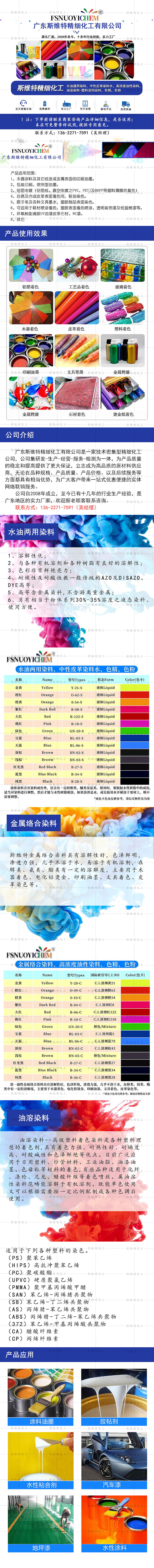 水油两用色精 金属络合染料 高浓度原液色精色粉