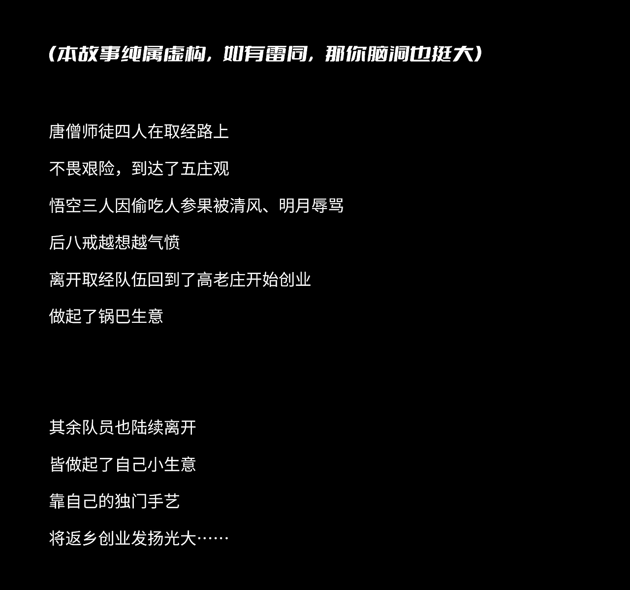 西游系列食品袋包装设计（图ZMzExMTE0Nzc2） - 包装 - 站酷设计师五四七女士原创素材 - 站酷ZCOOL