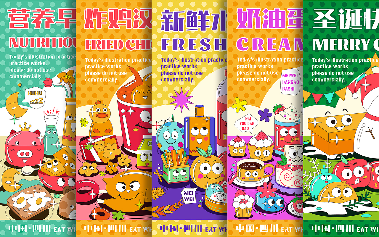 孟菲斯风格插画