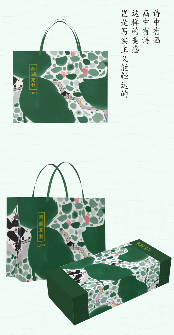 超越日本2024设计趋势抽象和印象主义龙井茶包装设计