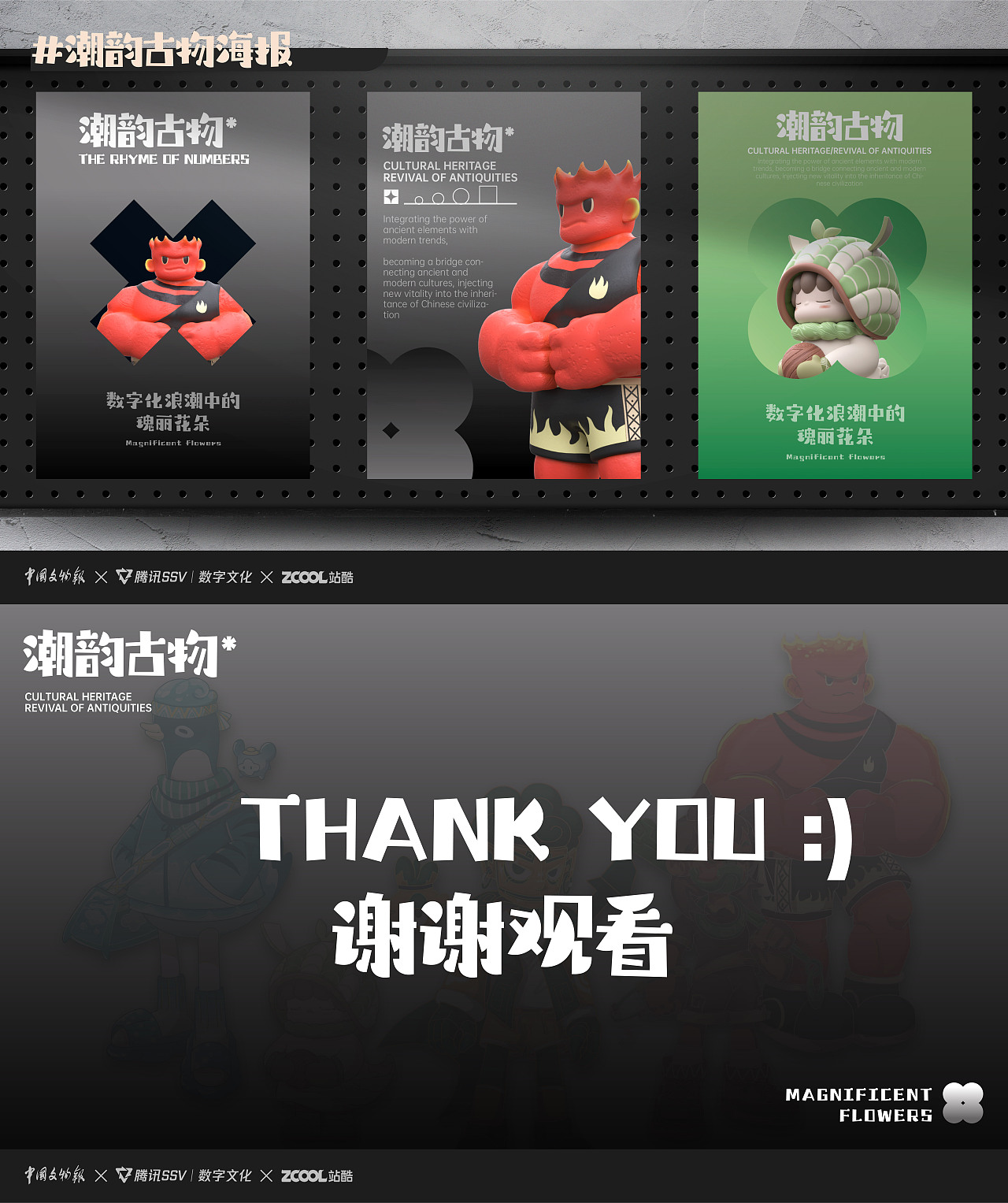 【古物焕新】馆藏文物五行之三星堆文物二创/盲盒设计（图ZMzU3MTI3NDU2） - IP形象 - 站酷设计师插画师秋名原创素材 - 站酷ZCOOL