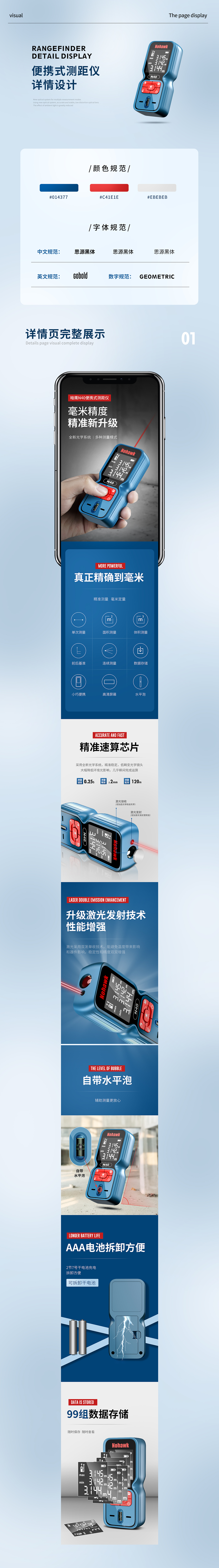 测距仪/望远镜/测亩仪详情视觉设计（图ZMzE0MTk5MDEy） - 电商 - 站酷设计师凌风小龙原创素材 - 站酷ZCOOL