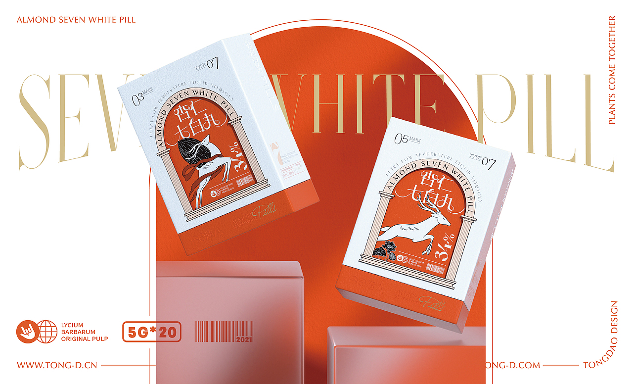 今日超A|杏仁七白丸零食食品包装设计|礼盒|黑芝麻丸