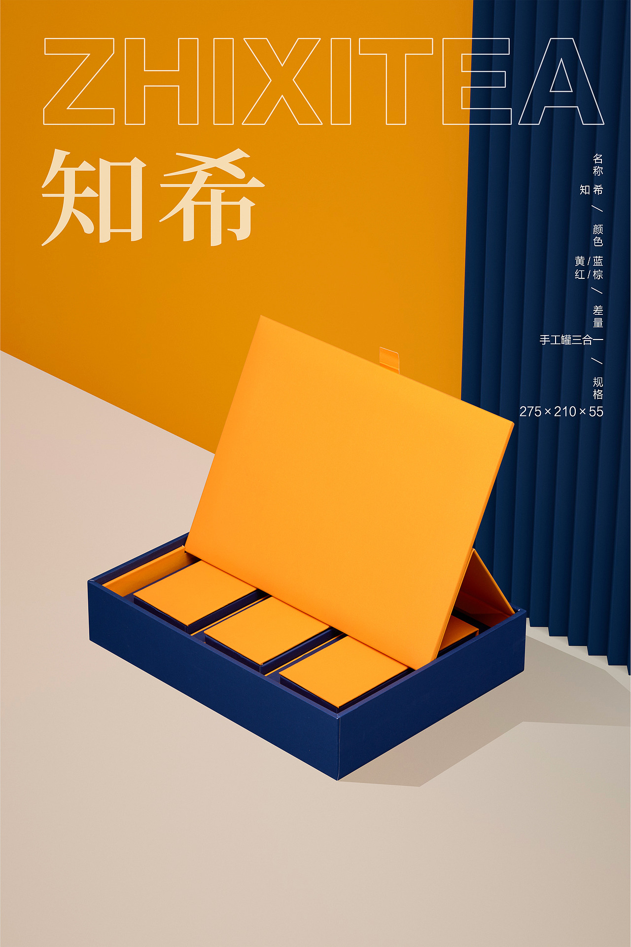 知希丨包装设计