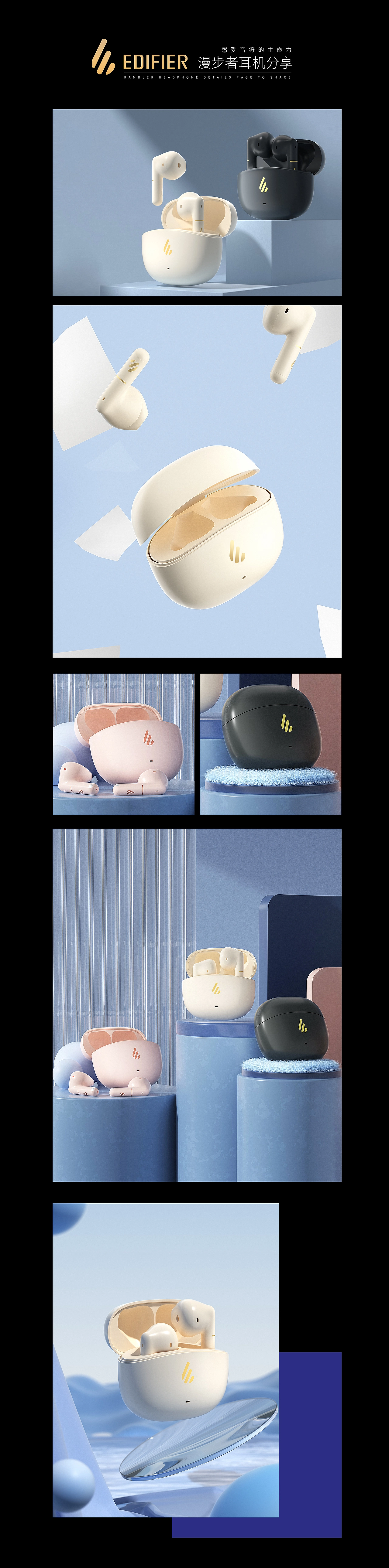 漫步者耳机详情页