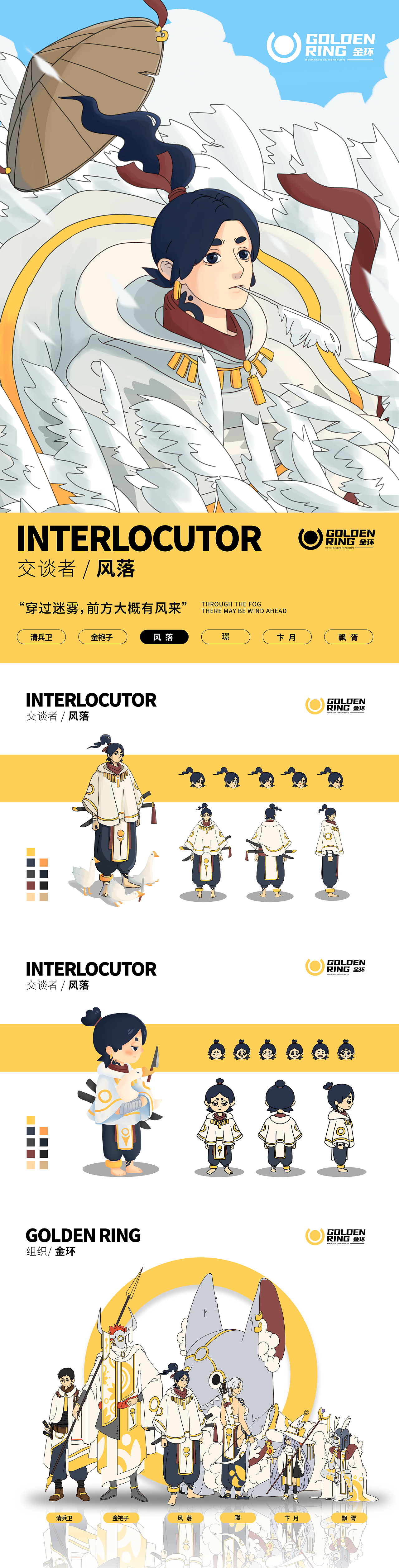 组织【金环】角色设计（图ZMzAwMDM2MzAw） - IP形象 - 站酷设计师熊柿炒鸡蛋DX原创素材 - 站酷ZCOOL