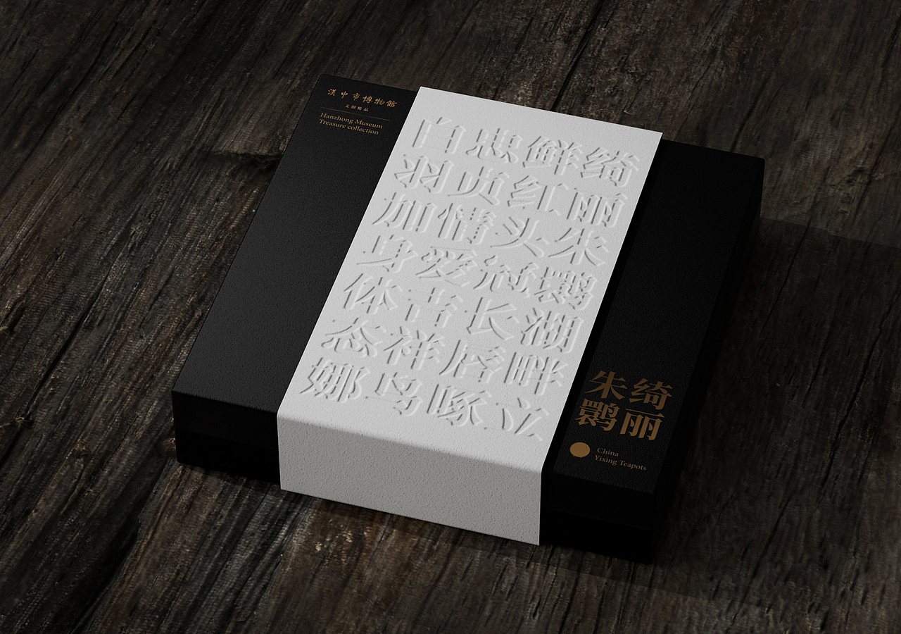 汉中博物馆紫砂茶盘文创包装（图ZMzE5MDAzMzE2） - 宣传物料 - 站酷设计师隔壁女孩的男友原创素材 - 站酷ZCOOL