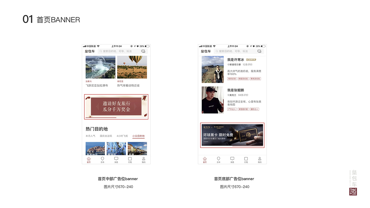 品牌规范书-皇包车（图ZMjk5NDI4MjM2） - 品牌 - 站酷设计师圈子33原创素材 - 站酷ZCOOL