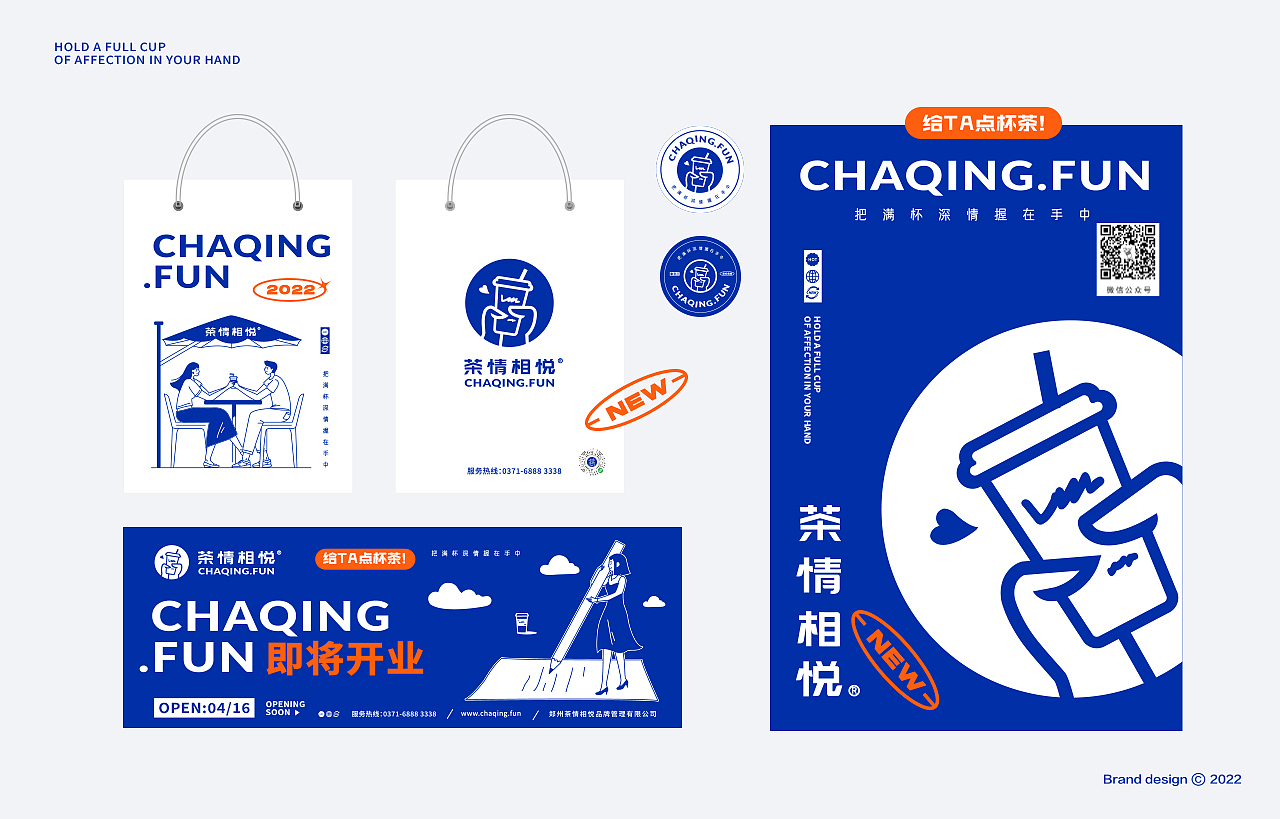 奶茶 茶饮VI 奶茶品牌 | 茶情相悦®（图ZMzE1NzM5Mzky） - 品牌 - 站酷设计师天宇品牌设计原创素材 - 站酷ZCOOL