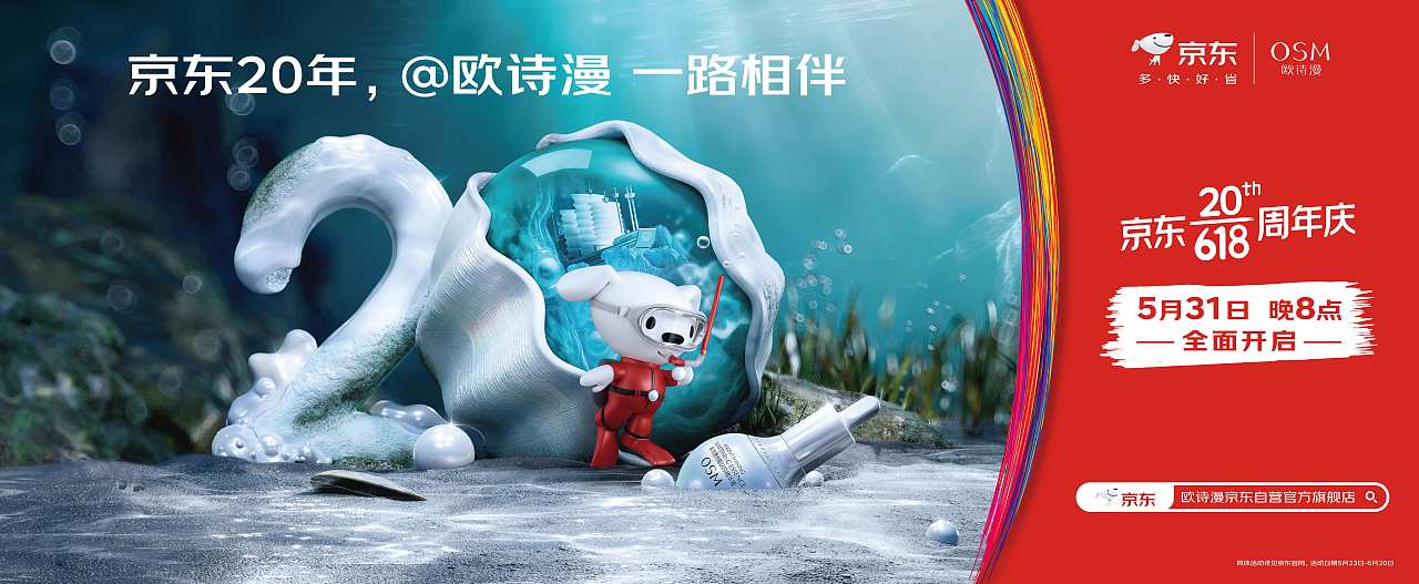 这个20有点东西!京东20年品牌联合大赏!(图ZMzQxMDQxMTg4) - Motion Graphic - 站酷设计师INFINI映纷创意原创素材 - 站酷ZCOOL