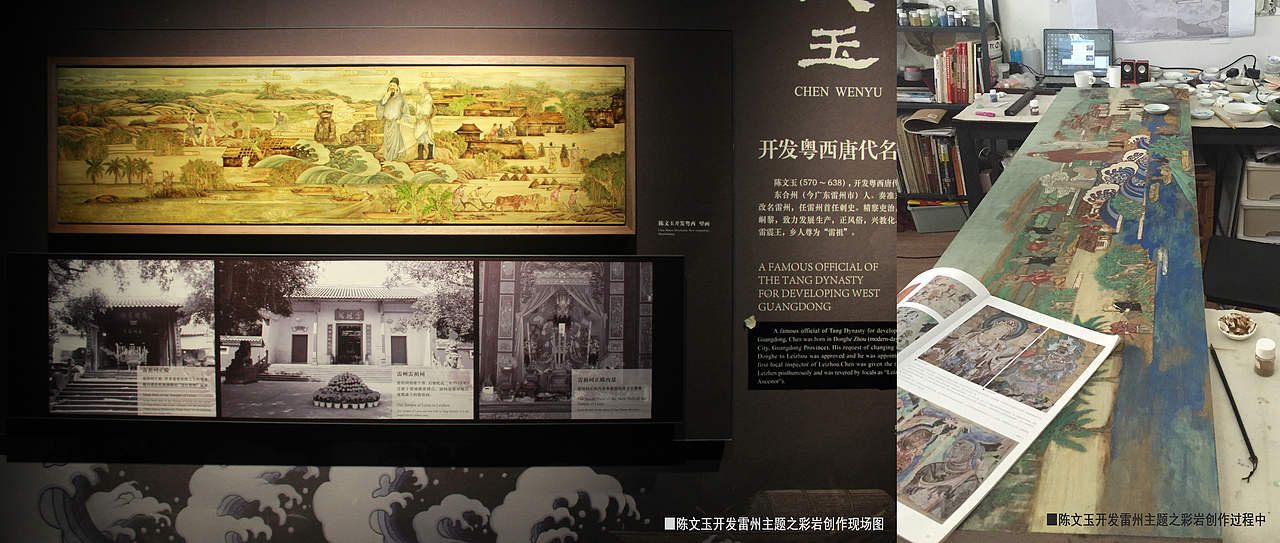 陈文玉开发雷州,彩岩人物创作,馆内照片