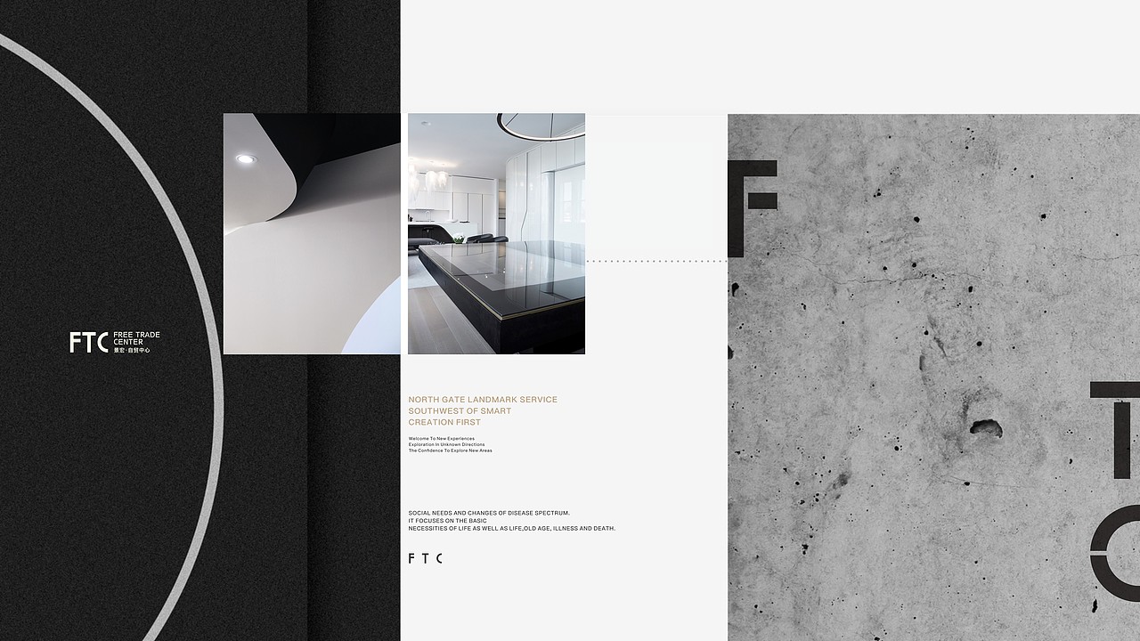 景宏自贸中心VI提案（已落地）