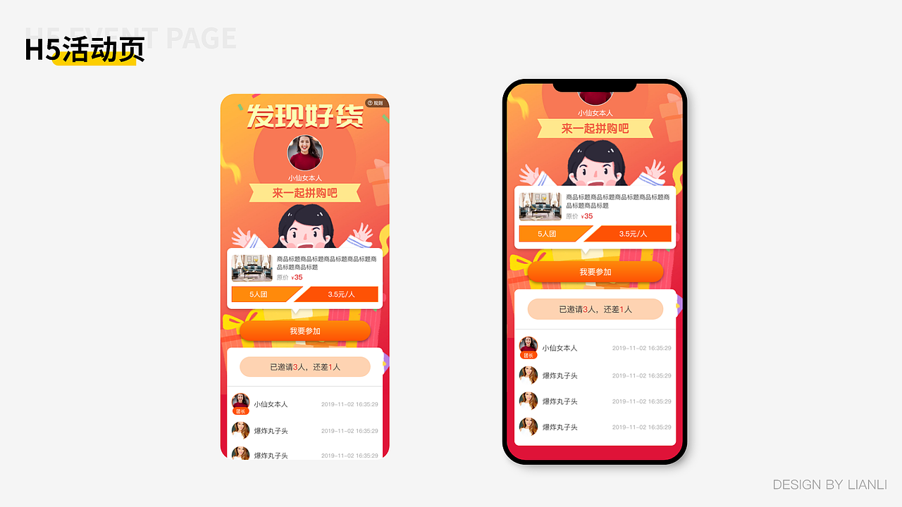 H5活动合集（图ZMzQ4ODIwNTI0） - 软件界面 - 站酷设计师采花的大黄蜂原创素材 - 站酷ZCOOL