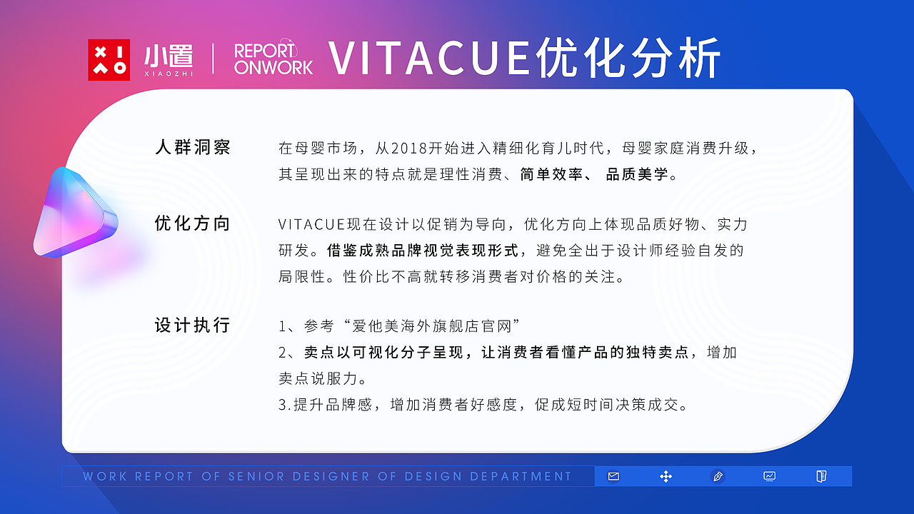 Vitacue 母嬰項(xiàng)目（圖ZMzI4ODkyMDMy） - 電商 - 站酷設(shè)計(jì)師樂(lè)之4450原創(chuàng)素材 - 站酷ZCOOL