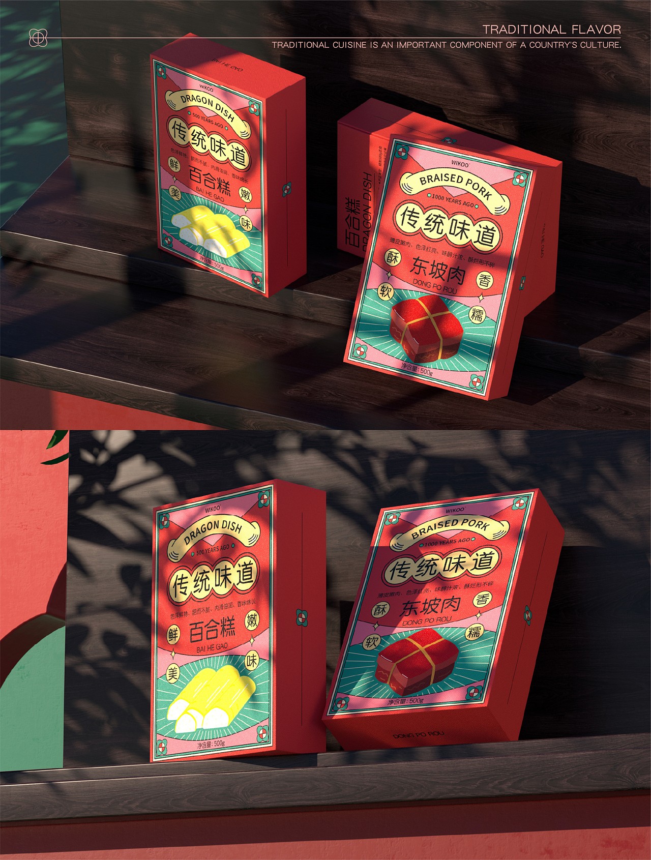 包装设计丨“传统 最怀念的味道”（图ZMzYxMjY5ODUy） - 包装 - 站酷设计师有点空原创素材 - 站酷ZCOOL