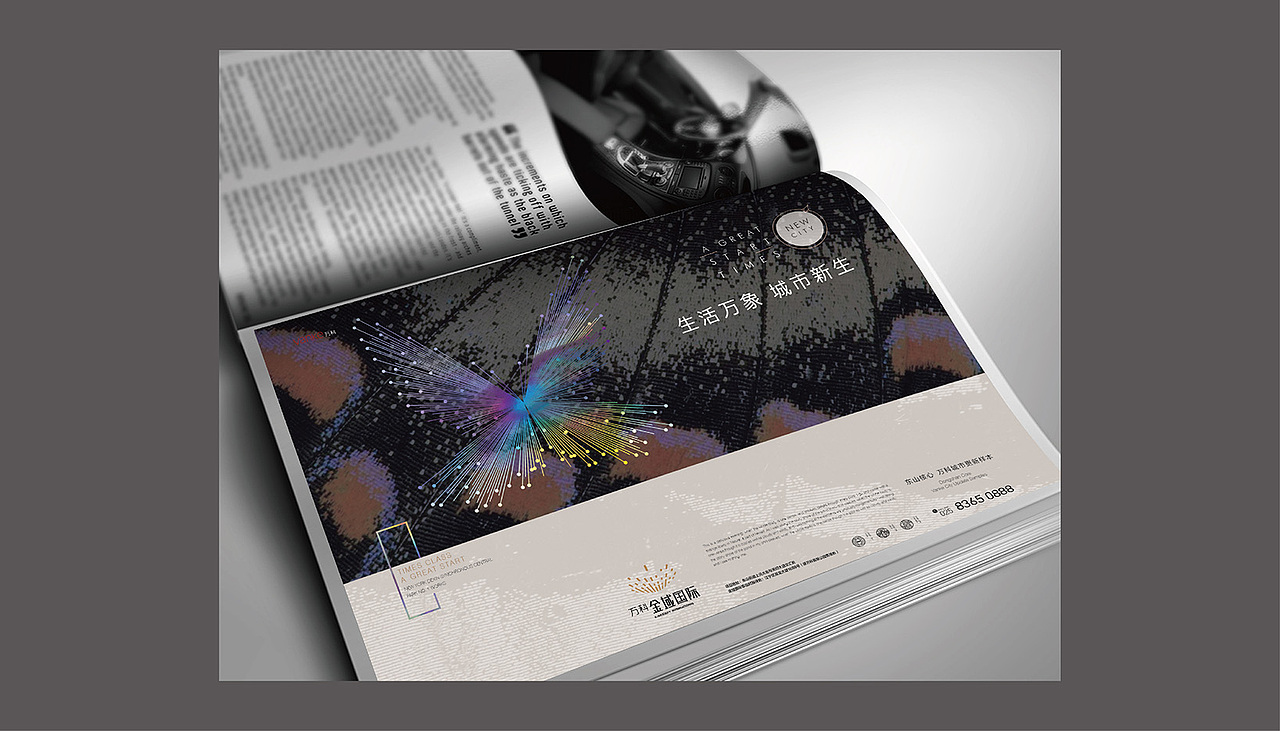 城市精工地产视觉