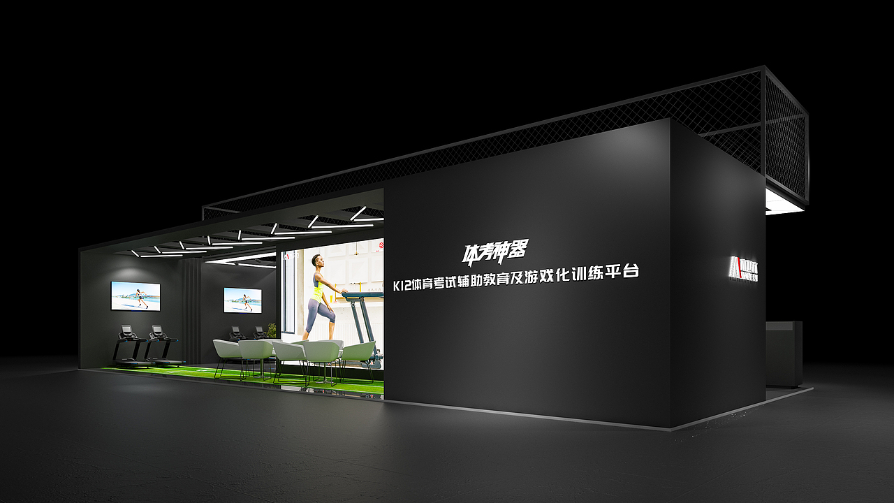 展台设计-记录06