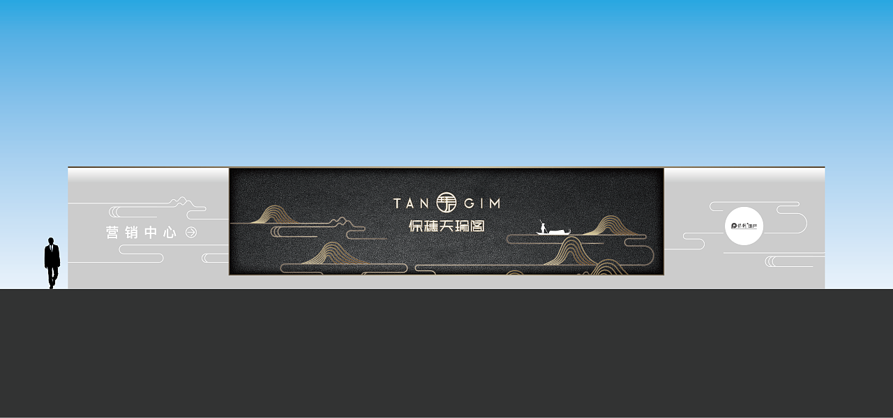 精装围挡设计6套20220808（存档）（图ZMzExNTYyNjYw） - 景观设计 - 站酷设计师千花之树原创素材 - 站酷ZCOOL