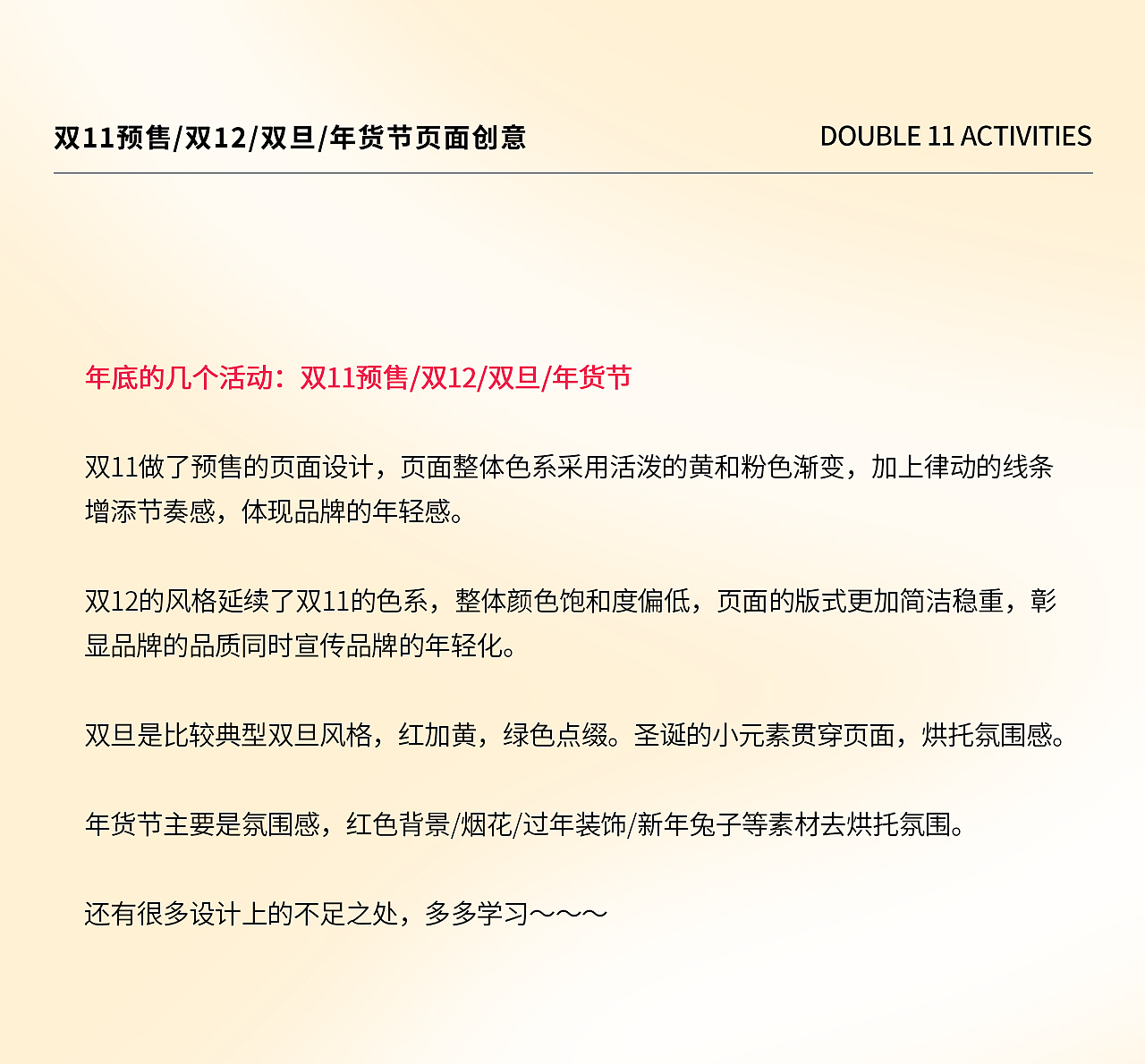 年底彩妆活动设计短合集（图ZMzI2OTg1ODMy） - 电商 - 站酷设计师设计0008原创素材 - 站酷ZCOOL