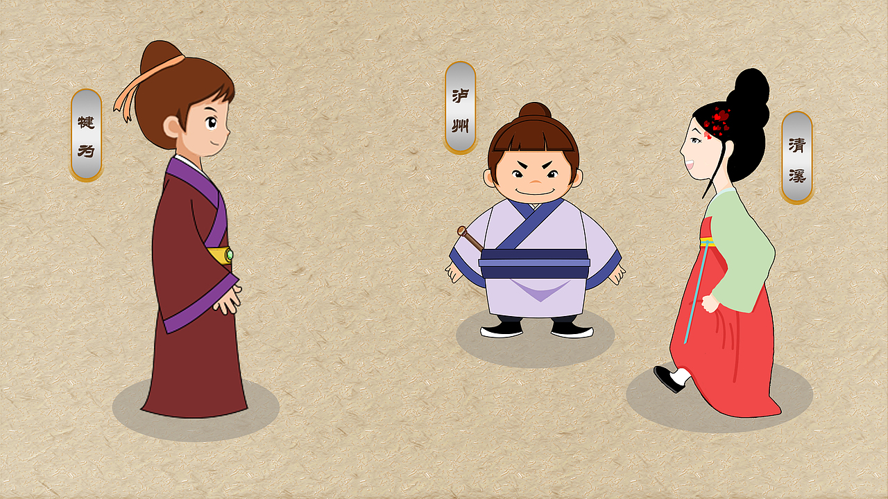 关于泸州的小故事(李白清溪)分镜