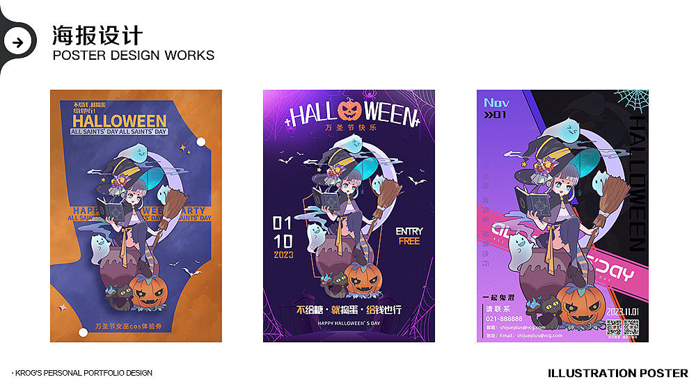 2023年个人作品集