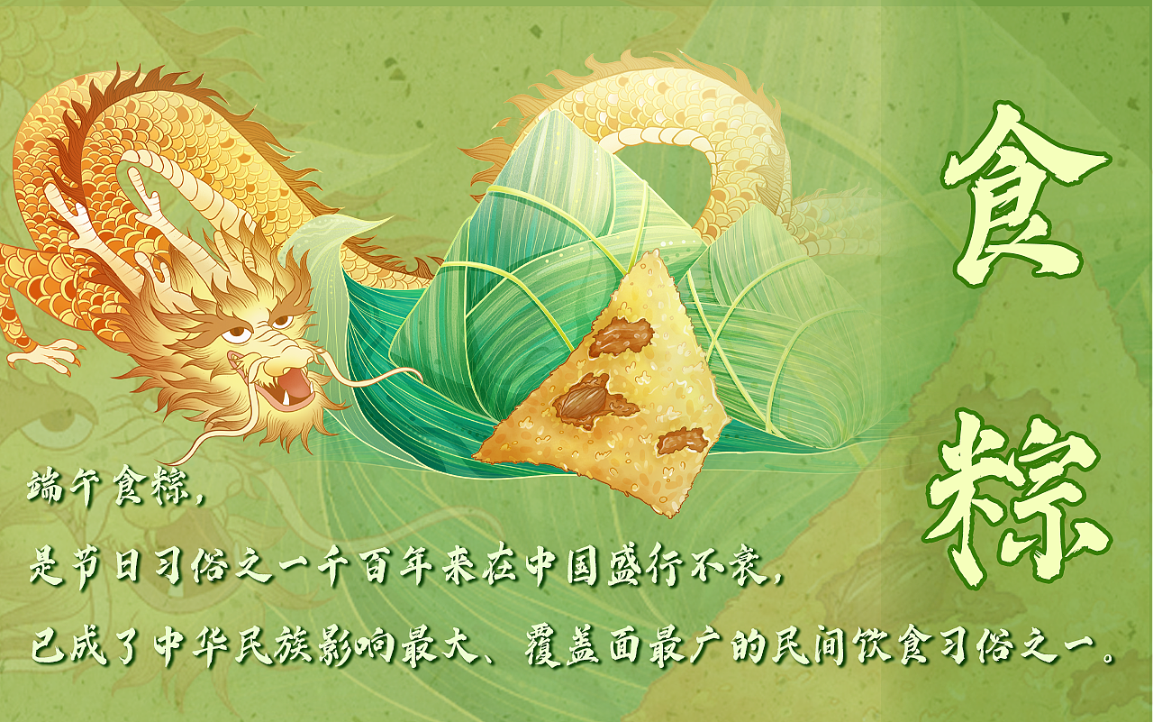 端午国潮插画|节日插画主KV（图ZMzY1MDAxNzM2） - 商业插画 - 站酷设计师小麦琪Maggie原创素材 - 站酷ZCOOL