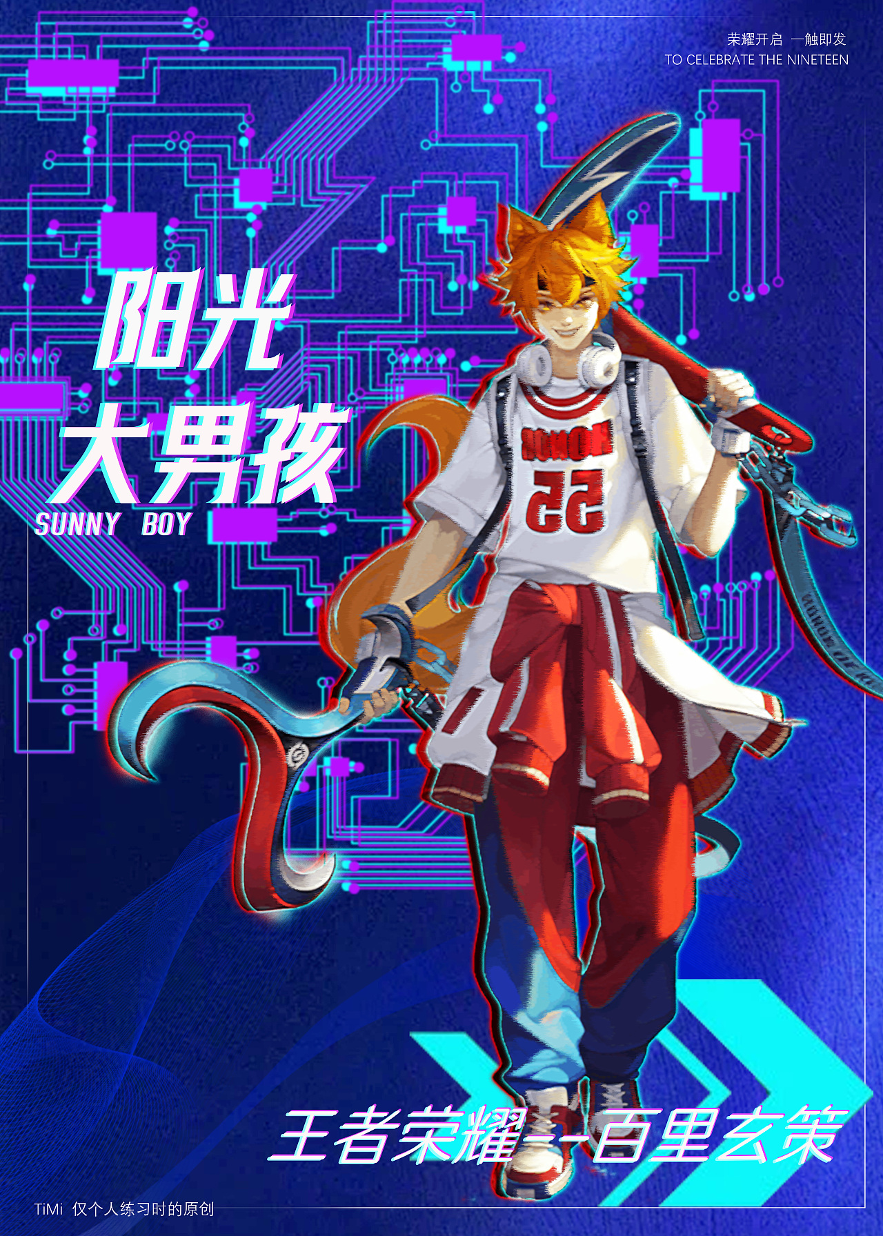 人物海报故障风